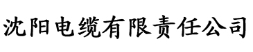 香蕉tv视频破解版电缆厂logo